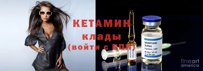 хочу   Северодвинск  Кетамин ketamine 