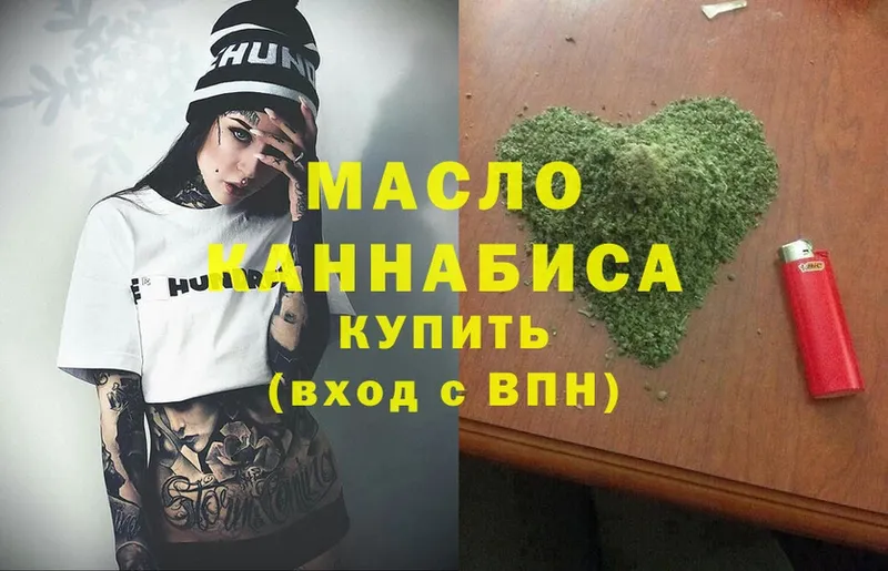 наркотики  Северодвинск  Дистиллят ТГК THC oil 